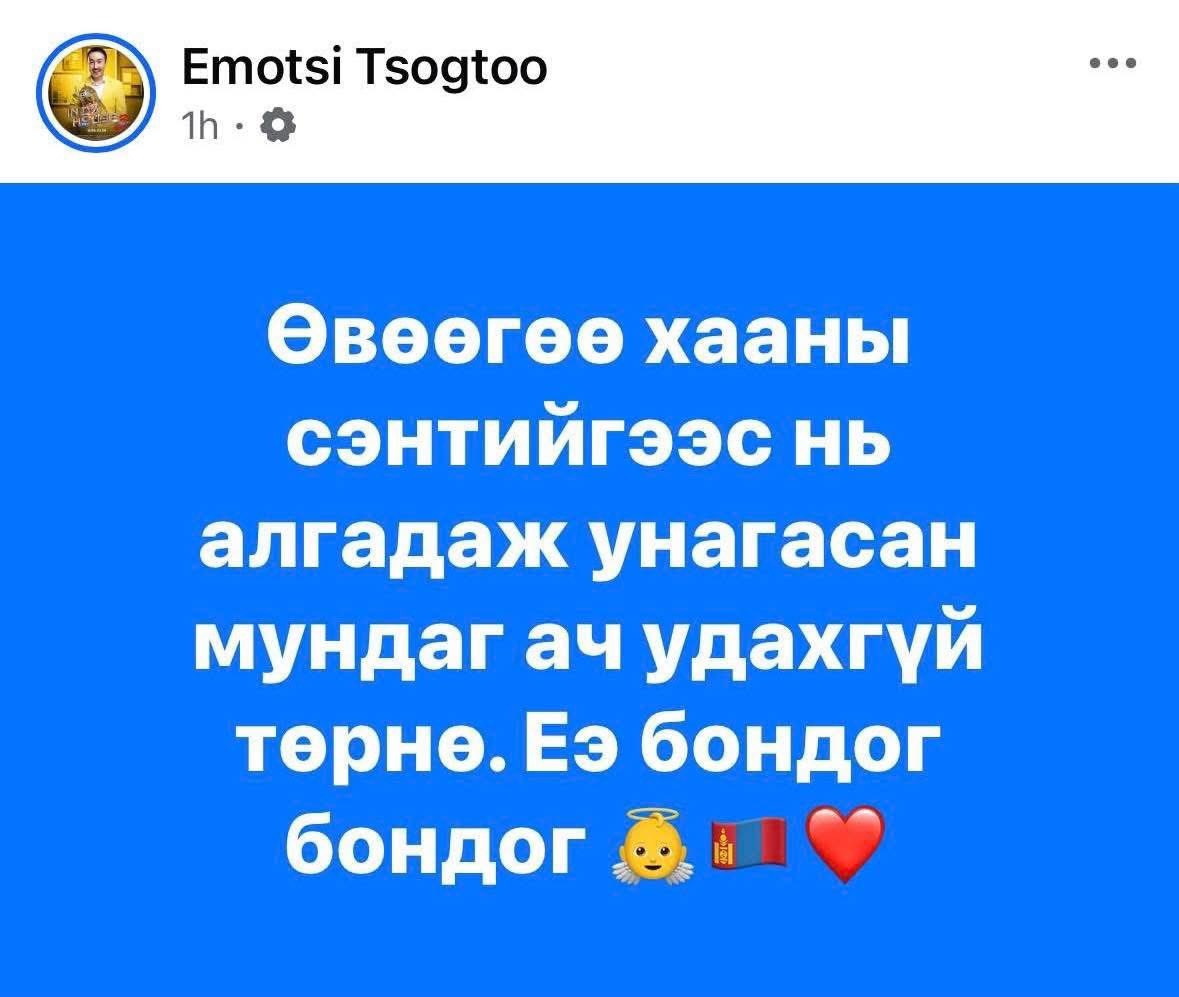 гэнэ шүү ккк