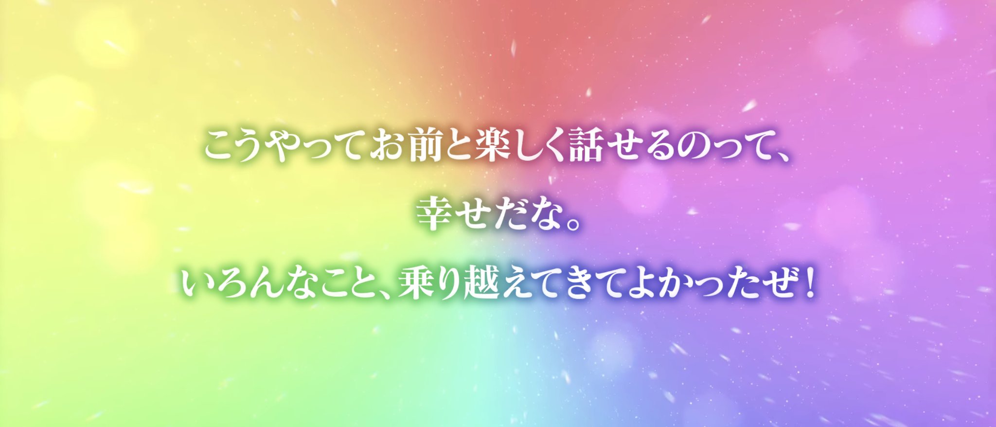 🏁来栖翔&シキ🏁プリライライブ最高また行きたい🎤 on X: 