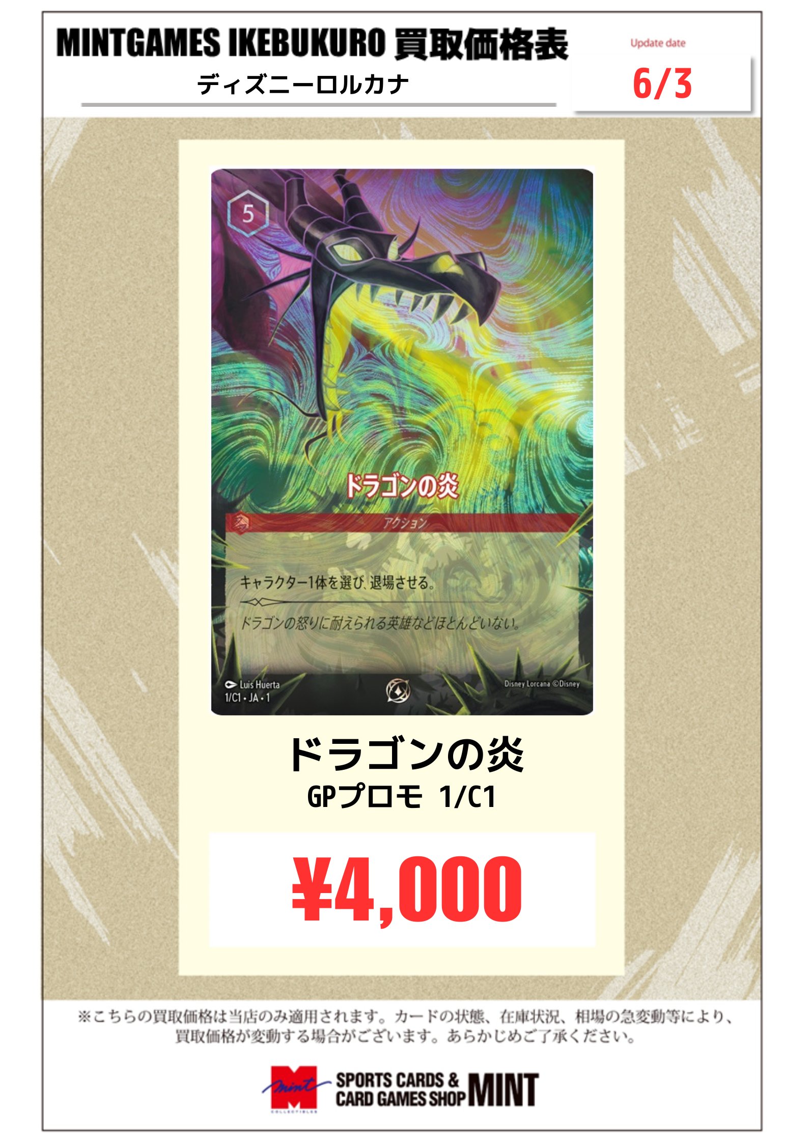 ロルカナ ドラゴンの炎 プロモカード グランプリ東京 - メルカリ
