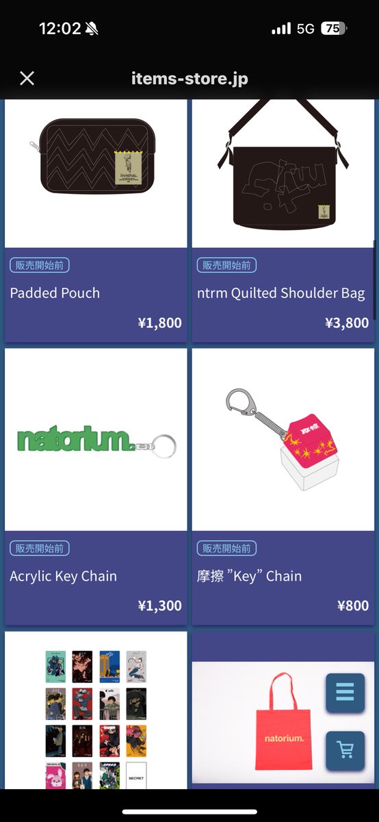 なとり 摩擦 キーチェーン なとり 摩擦 キーチェーン