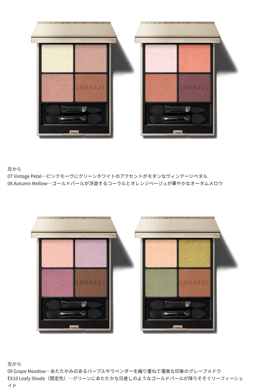 ルナソル アイカラーレーションN EX10 Leafy Shade アイカラーレーションN | LUNASOL（ルナソル）公式オンラインストア