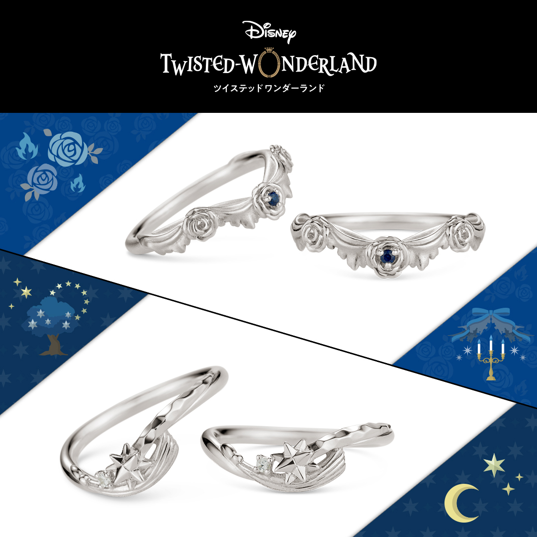 『ディズニー ツイステッドワンダーランド』の期間限定イベント「ゴースト・マリッジ」と「星に願いを」をイメージしたリングが登場💍

日々のお手入れに使える
ジュエリークロスの特典付き✨

▼7/10(木)までユートレジャーにて予約受付中
ac.ebis.ne.jp/tr_set.php?arg…

#ディズニー #ツイステ