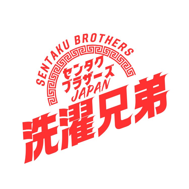 FMK InStyle (@fmk_instyle) on Twitter photo 6/3のインスタイル
12時20分ごろからは
横浜を拠点に活動する
<a href="/sentakubrothers/">#洗濯ブラザーズ® 【公式】クリーニング店を経営する洗濯のプロ集団</a>
茂木さんに洗濯のお話を
電話で伺います。
みなさんからの
洗濯悩みますメールも
お待ちしています!
#洗濯ブラザーズ
#インスタイル 6/3のインスタイル
12時20分ごろからは
横浜を拠点に活動する
<a href="/sentakubrothers/">#洗濯ブラザーズ® 【公式】クリーニング店を経営する洗濯のプロ集団</a>
茂木さんに洗濯のお話を
電話で伺います。
みなさんからの
洗濯悩みますメールも
お待ちしています!
#洗濯ブラザーズ
#インスタイル