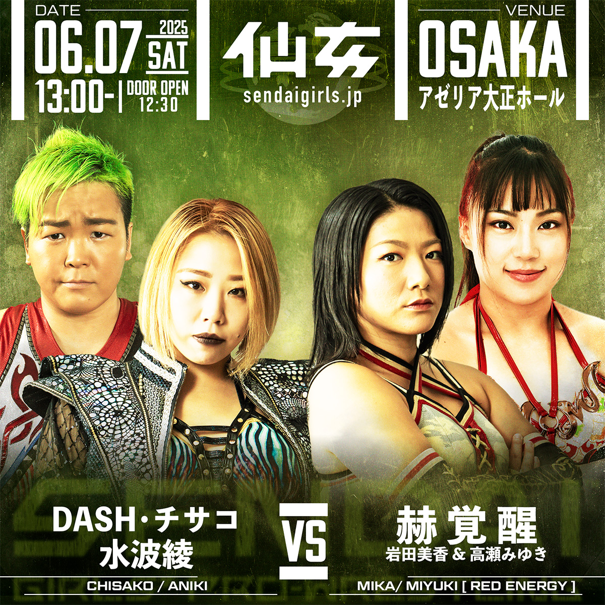 【#仙女 土曜は大阪！】

🔥メインイベント🔥
DASH・チサコ/水波綾 vs 岩田美香/高瀬みゆき

🗓️6.7（土）13:00-🏟️大阪 アゼリア大正ホール
🎟️PG前売木曜まで！[公式/ぴあ/ローチケ]
┗（公式）c.tstar.jp/cart/performan…

👀大会情報 sendaigirls.jp/schedule/20250…

#SENJO