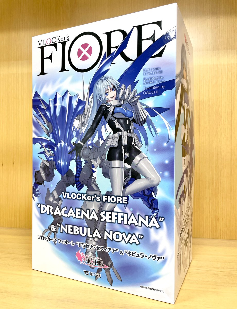 いよいよ6/7(土)より予約開始となる
#ブロッカーズ FIORE 最新作
◤ドラセナ・セフィアナ＆ネビュラ・ノヴァ◢

パッケージサンプルが到着しました°˖✧◝(⁰▿⁰)◜✧˖°
本イラストは「おぐち氏」の描き下ろし🎨
可愛さとカッコ良さにあふれた魅力的なビジュアルをお楽しみください♪
#ボークス