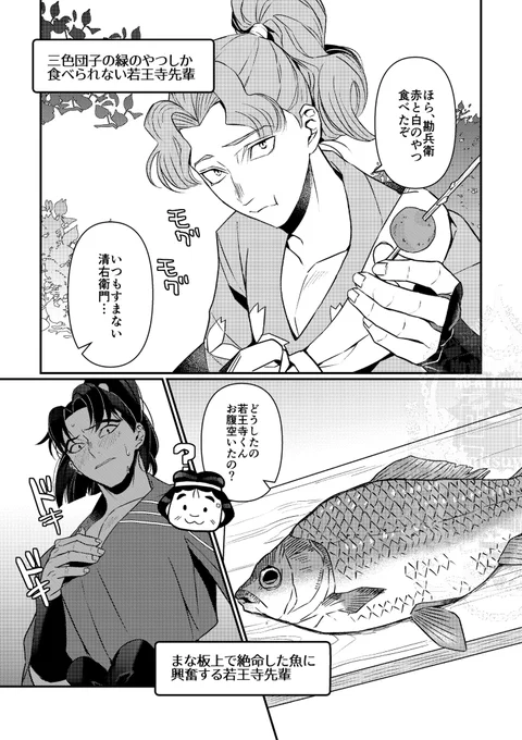 先輩にもおかしな癖があるといいな
※でっちあげです 