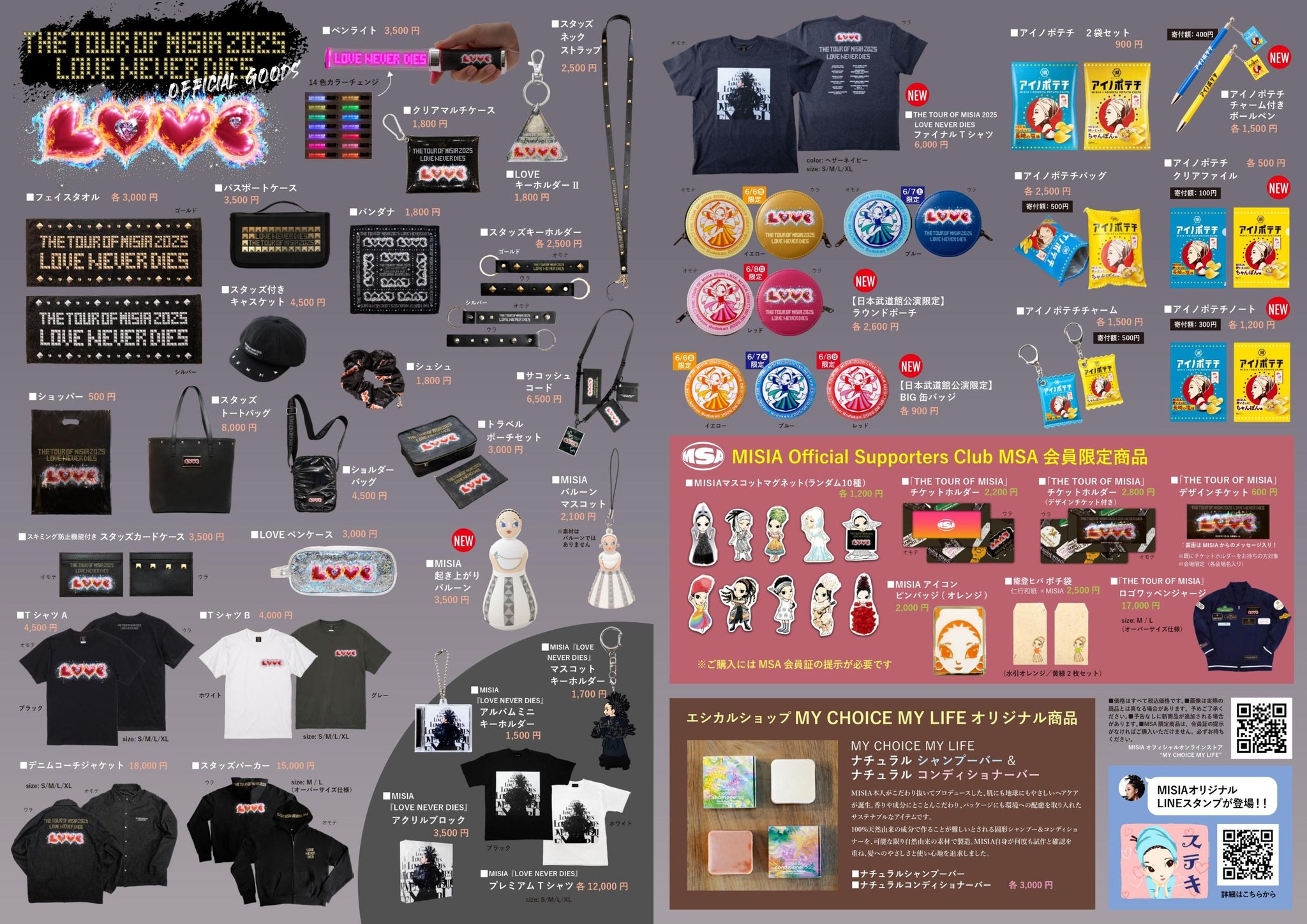 NEWS | 【公式】MISIA | MISIA OFFICIAL SITE