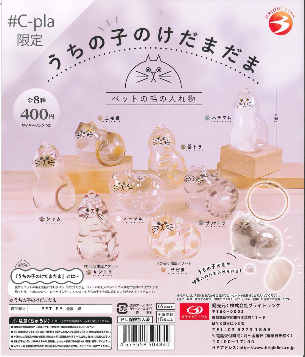?‍♂️完売のお知らせ?‍♂️ ☆うちの子のけだまだま ペットの毛の 