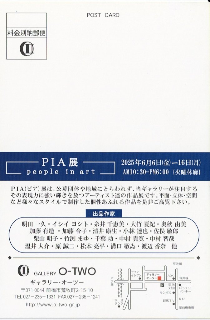 ak19intersept's tweet photo. 6日から前橋で開催
グループ展のお知らせ‼️

『ＰＩＡ 展 』
6月6日㈮～6月16日㈪ 入場無料
10:30～18:00火曜休廊
ギャラリー･オーツー
https://t.co/laGwZOXjLo

絵画・彫刻・工芸などのグループ展　今回初めての参加となります
明田は最新作2点含め合計7点の出品
宜しくお願いします���
#明田一久 https://t.co/Xaw4z45VVf