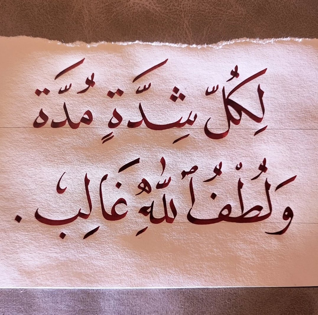 .🍃 🌿 
`(قَالَ لَا تَخَافَا إِنَّنِي مَعَكُمَا أَسْمَعُ وَأَرَىٰ) 🌺 
*فكيف تخاف،وربّك معك ؟ 🥺 🌼
🩵وهو أرحم بك من نفسك فاطمئن 🩵
.
. #صباح_الخير ☕
#عُمان
#خواطر
#اقتباسات
