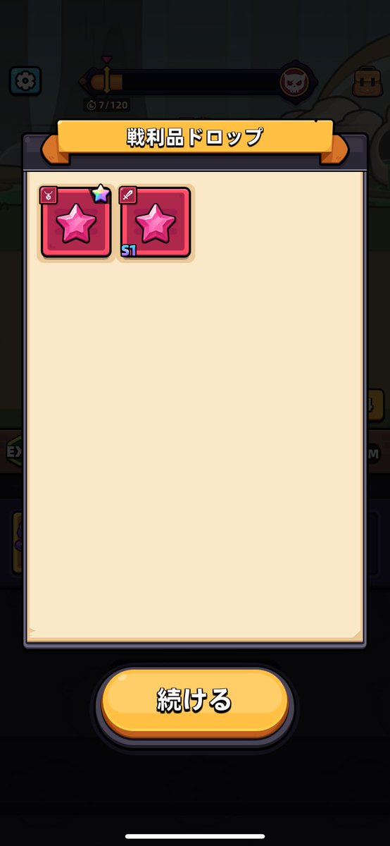 3倍で骨竜からミシック2個ドロップ🥰S15盛れる！美味美味🥰🥰🥰