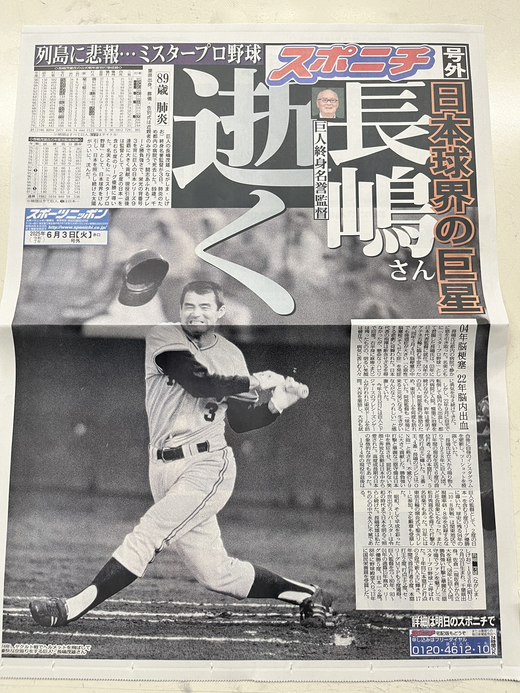 TONICHI（東日印刷） PR on X: 