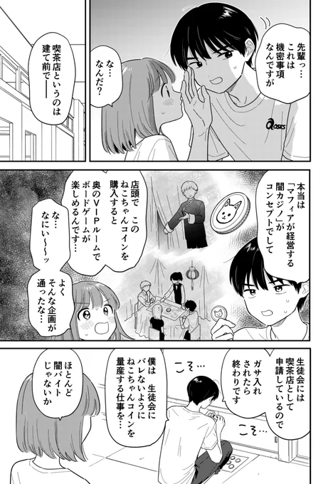 📣発売中の漫画アクションに『放課後帰宅びより』第41話が載ってます😄
合宿を終えて文化祭の準備が始まったぞォ〜🎰 