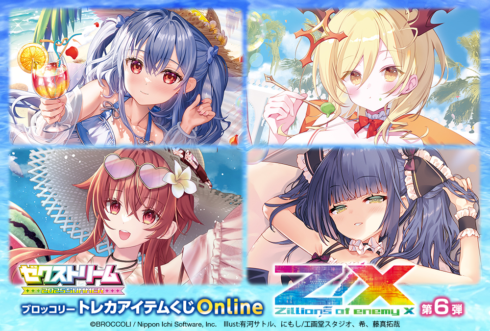 トレカアイテムくじOnline「Z/X -Zillions of enemy X-」第6弾
まもなく販売終了！

今すぐ販売ページをチェック！
➡️tcgkuji.com/item_details/13

販売期間：6月3日（火）23:59まで

#ZX_TCG #toreca_kuji