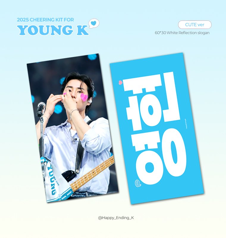 happy_ending_k's tweet image. 𝒀𝑶𝑼𝑵𝑮 𝑶𝑵𝑬 𝒔𝒆𝒂𝒔𝒐𝒏 4💫

영원 시즌4 기념! 요즘 열일하는 영현이 덕분에
행복한 기념으로 슬로건 #RT 이벤트!
RT하는 두분께 랜덤으로 슬로건 보내드립니다

당첨자 발표는 마이데이 생일 6월 7일 오후 8시 이후!

#데이식스 #영케이 #DAY6 #YoungK #영원