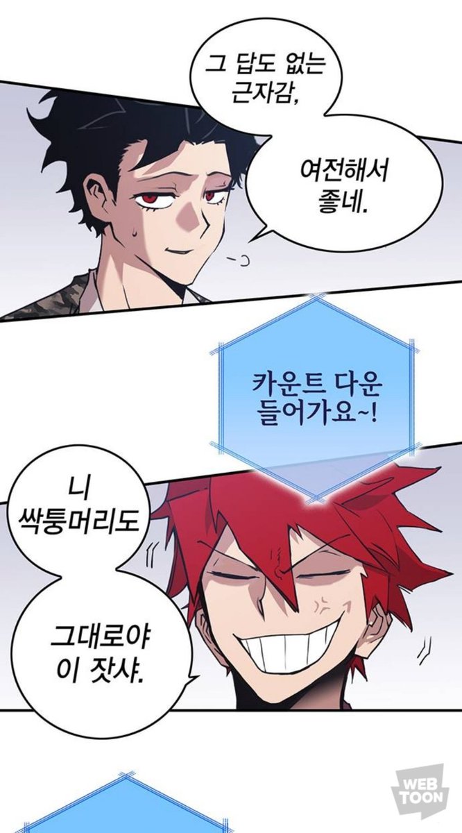 choco_zzi's tweet photo. 둘이 이렇게 니 돌대가리 빡대가리 하는게 좋음... https://t.co/kiX0wFIg9z