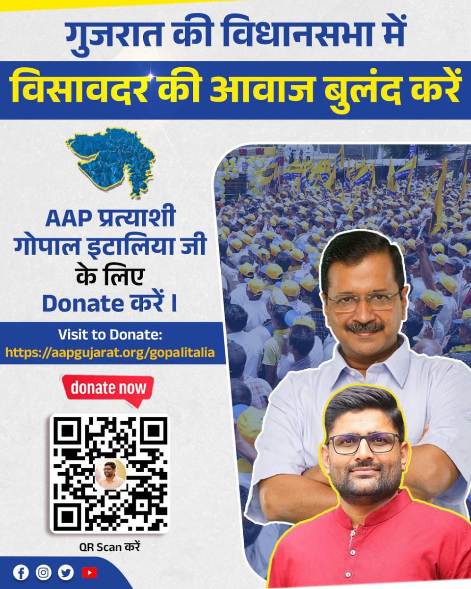 Ghulam Kundanam (@ghulamkundanam) on Twitter photo AAP की काम की राजनीति के साथ सभी खड़े है!💝
गुजरात में आप के कर्मठ उम्मीदवार <a href="/Gopal_Italia/">Gopal Italia</a> जी की लड़ाई में हमारा आपका साथ उनकी ताक़त है। हम सभी का हर छोटा-बड़ा योगदान गुजरात में बदलाव ला सकता है!
अभी Donate करें: aapgujarat.org/gopalitalia
#ISupportGopalItalia AAP की काम की राजनीति के साथ सभी खड़े है!💝
गुजरात में आप के कर्मठ उम्मीदवार <a href="/Gopal_Italia/">Gopal Italia</a> जी की लड़ाई में हमारा आपका साथ उनकी ताक़त है। हम सभी का हर छोटा-बड़ा योगदान गुजरात में बदलाव ला सकता है!
अभी Donate करें: aapgujarat.org/gopalitalia
#ISupportGopalItalia