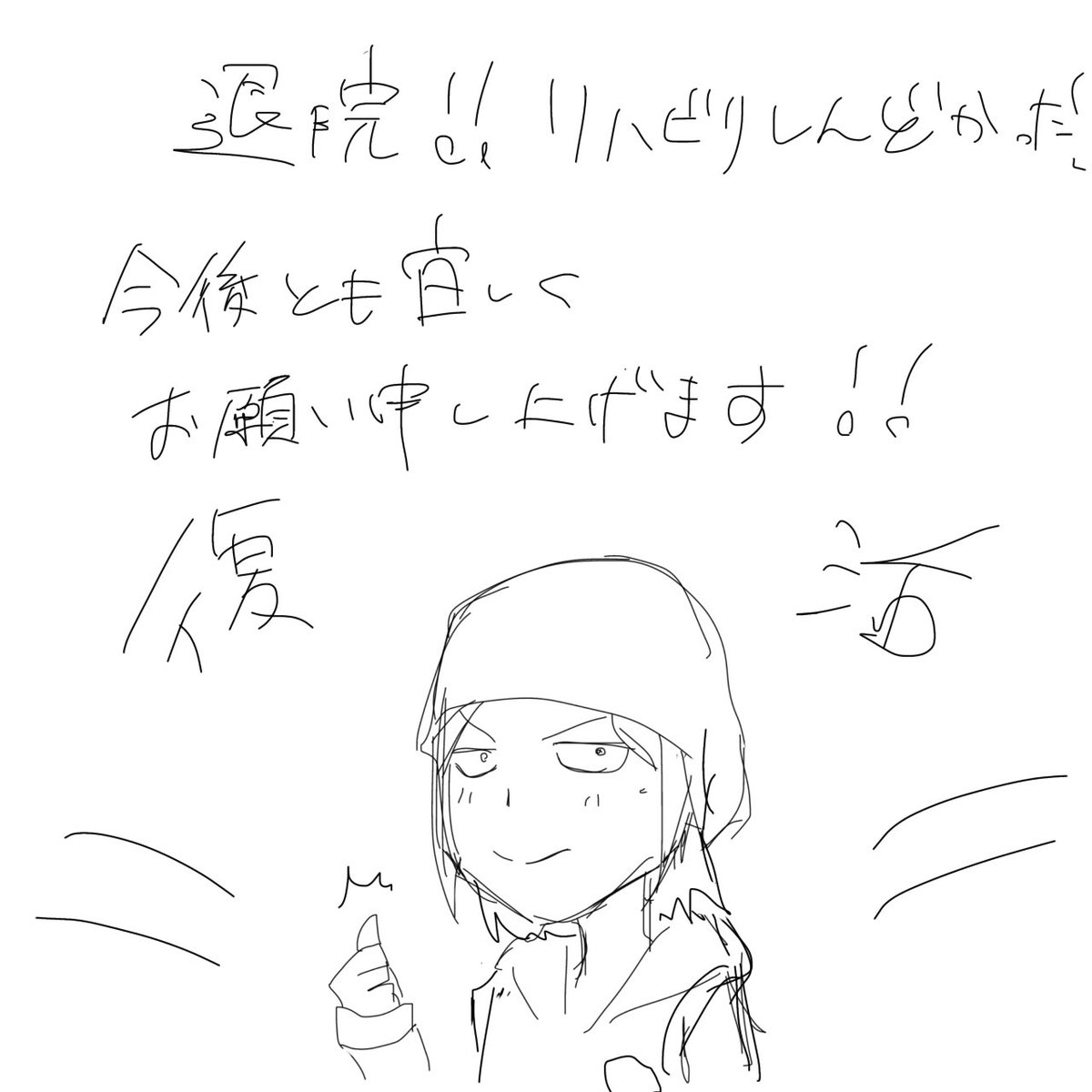 実はもう今日の朝退院してて自宅です!ありがとうございます!!
色々ちゃんと追いたいですが、クリップや見どころを掻い摘んで10日以上遅れた分見返したいと思います!