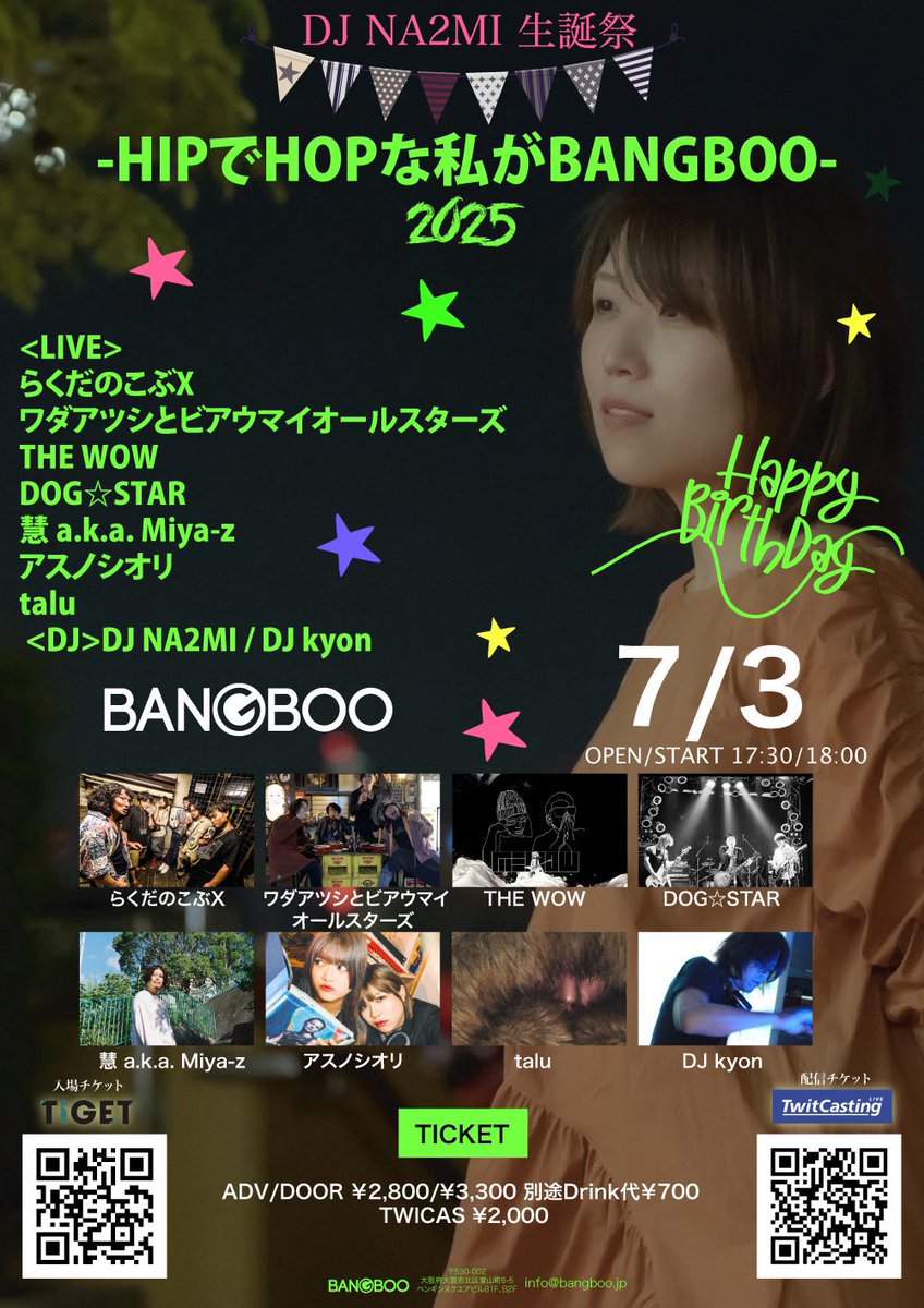 ちょうど1ヶ月後！BANGBOOで生誕祭します😊平日やけどみんなに会いたいから遊びに来て欲しい🥺
取り置き気軽に連絡してください🙆‍♀️