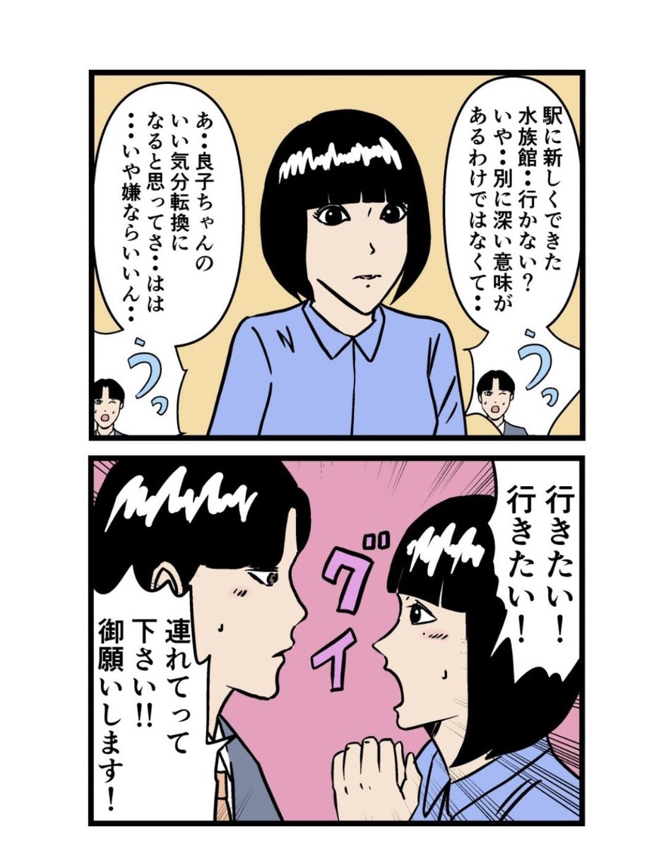 細かすぎる幽霊に取り憑かれた話(2/2) 