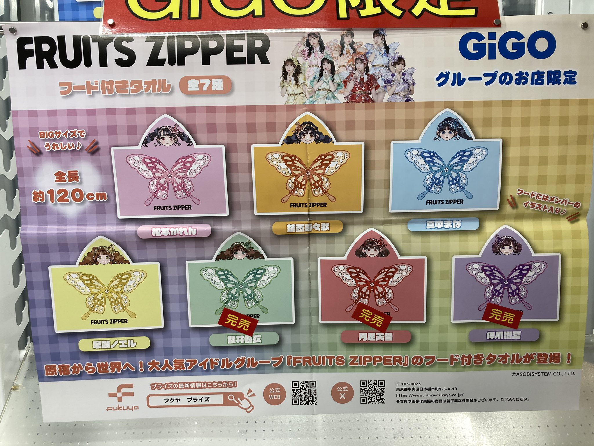 FRUITS ZIPPER 仲川瑠夏 3種セット gigo限定