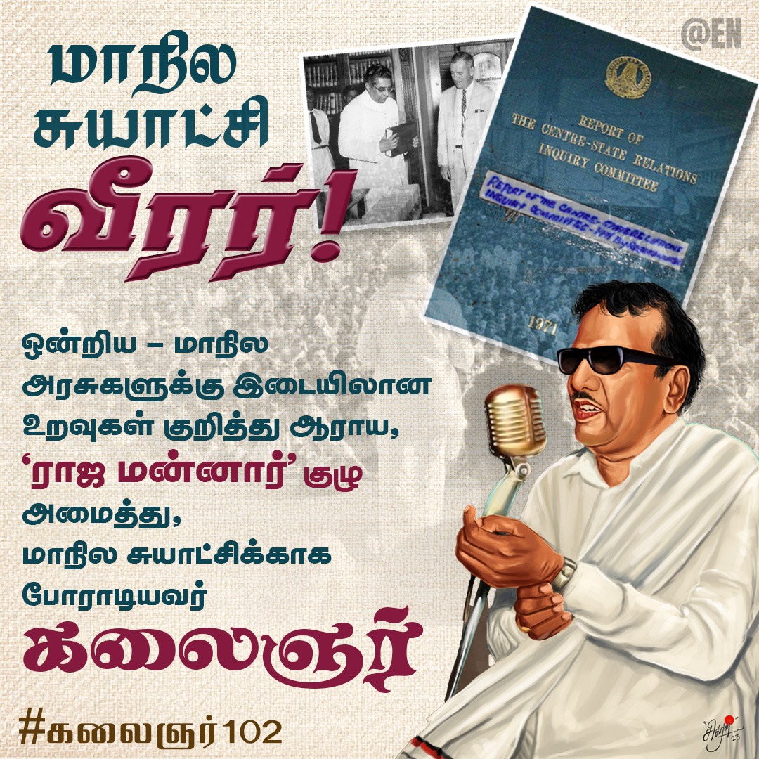 #கலைஞர்102