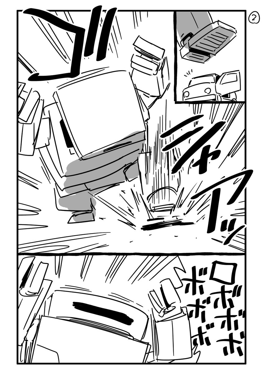 「一日数コマ漫画」
13日目(+8コマ)
ラストなので全部貼ります!
(1/3) 