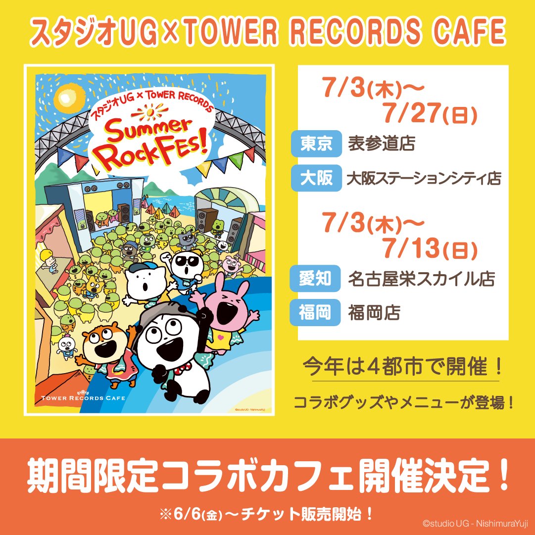 PRnishimurayuji's tweet photo. 🎉コラボ情報🎉
#スタジオUG×#TOWERRECORDSCAFE
期間限定コラボカフェが開催決定しました！🦔

⏰7/3(木)～7/27(日)
［東京］表参道店
［大阪］大阪ステーションシティ店

⏰7/3(木)～7/13(日)
［愛知］名古屋栄スカイル店
［福岡］福岡店

＼今年は4都市で開催／
▶︎https://t.co/dHgGvzNwEL https://t.co/gIRBiMfloL