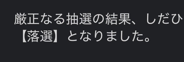 はっはっはっはっ😇
#NintendoSwitch2