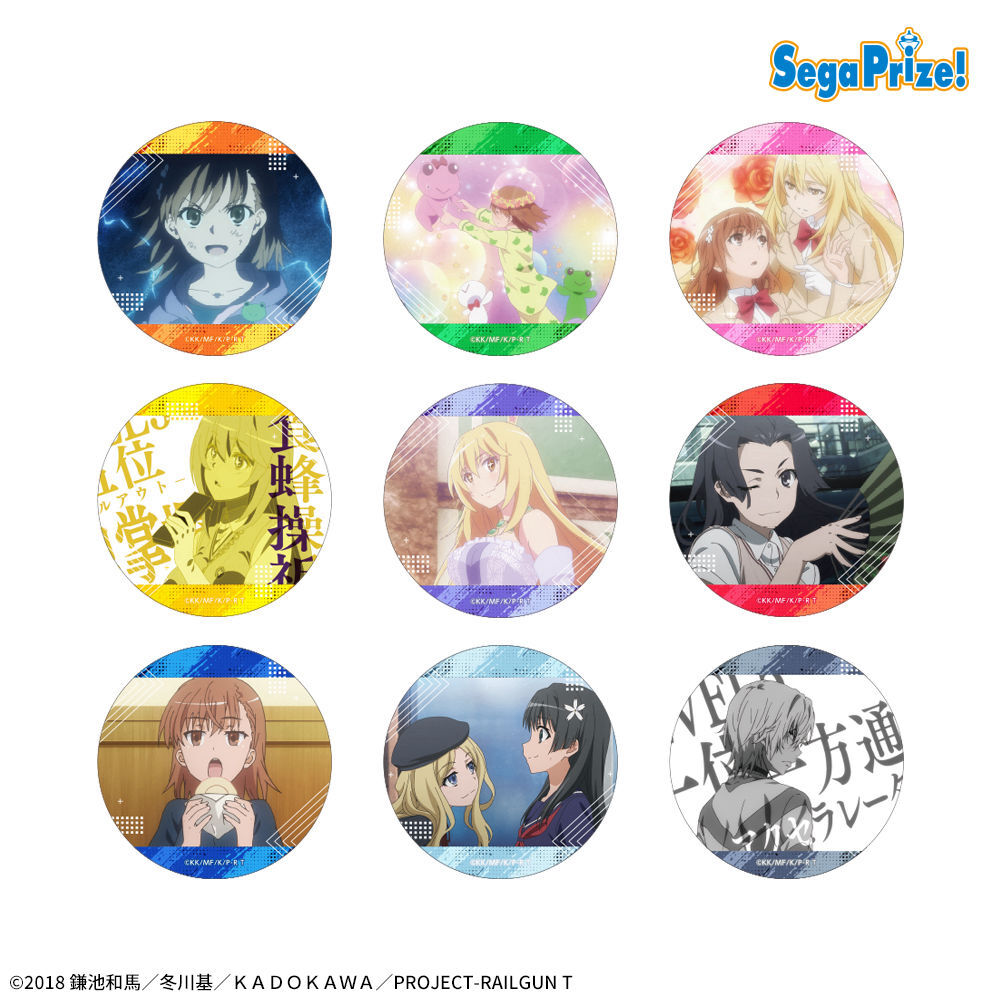 とある科学の超電磁砲　グッズ　まとめ売り とある科学の超電磁砲 × ドンキ 11月18日より描き下ろしグッズ発売!