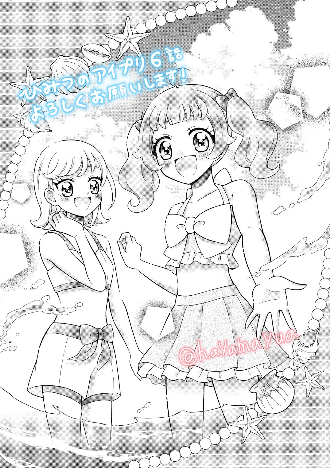 羽山 ゆあ 🥞ちゃおプラスにてマンガ配信中 (@hayamayua) / X