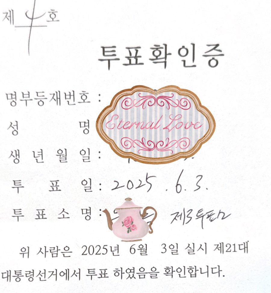 투표했나요?
네