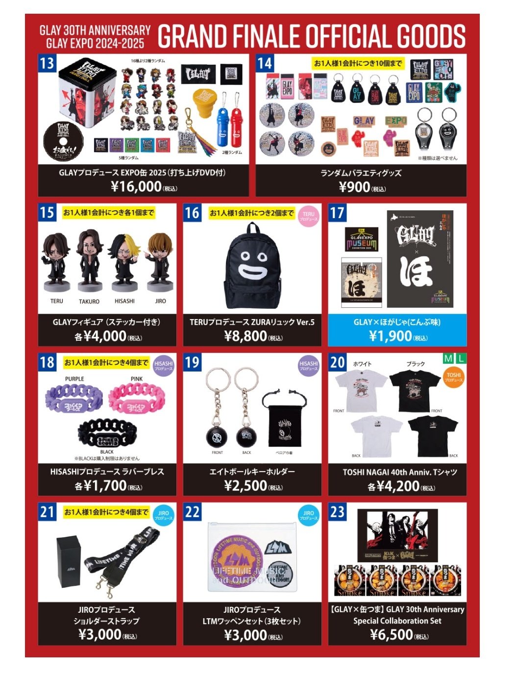 6/8 GLAY EXPO 会場限定ガーランド 京セラドーム - メルカリ
