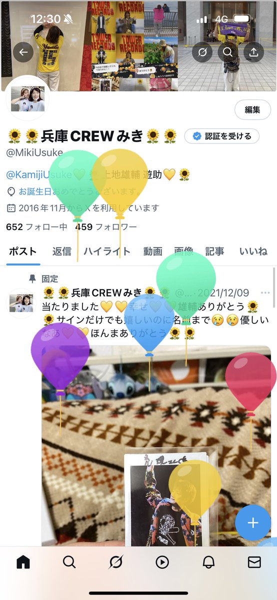 おめでとう、自分🎂