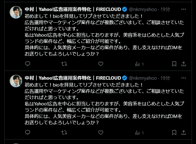NYUSQUARE's tweet image. バグり始めて、リプライも入れずに定型文を公開で呟きだしてすげー面白い。