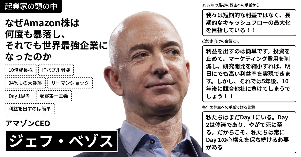 起業家の頭が中がわかるようになるnote tweet media