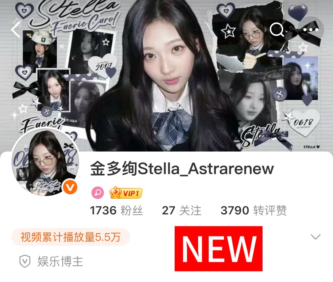 Hi everyone, we are Stella's China Bar. Our original nickname was Stella_FaerieCarol. Due to our account being hacked, we have changed to a new Weibo and X account. We are unable to log into the old X and Weibo accounts！Anything posted there is unrelated to us
 #스텔라 #STELLA