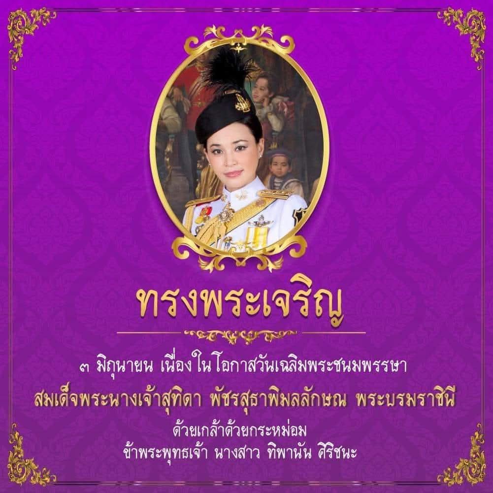อ้น ทิพานัน #ให้อ้นดูแล tweet media