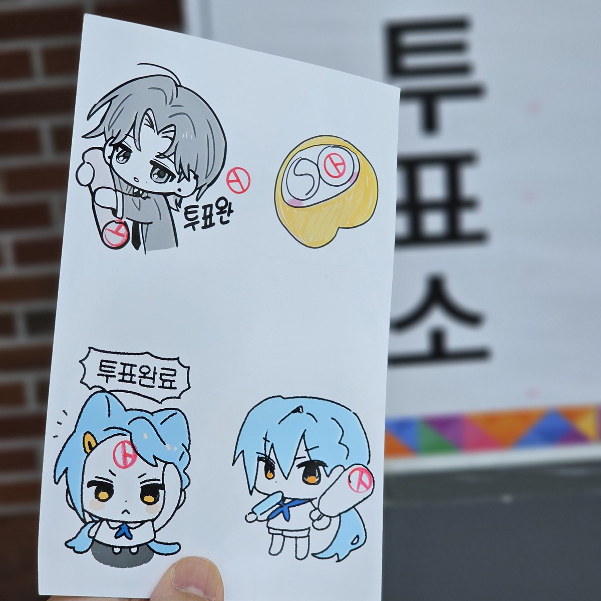 여기도 슬쩍..
투표권 있으신 분들은 다들 투표합시다아👊