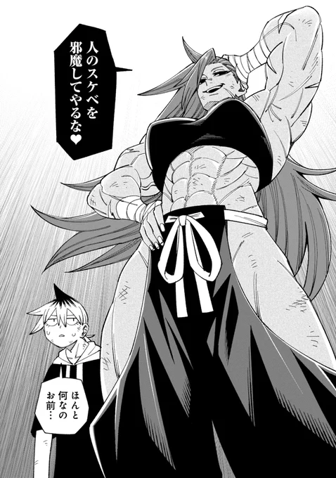 訳アリ心霊マンション48話更新しました!

このセリフ凄く気に入っている

https://t.co/5BeHmquuaS 