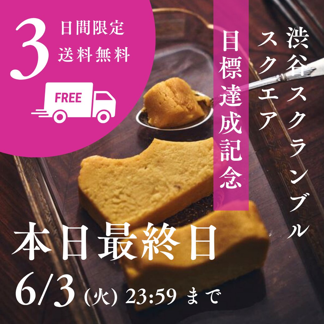 yufuin_creeks's tweet photo. 📣今夜終了！

３日間限定キャンペーン第１弾は、大注目のミシュランシェフ・ウエハラコウイチ氏がすべてハンドメイドでお作りするWAX &amp; WANE SHOWのプレミアムテリーヌ「少しの沈黙」が「特別プライスそして送料無料」

キャンペーン今夜23:59終了 ▶︎ https://t.co/pqV62j8j2M https://t.co/pGHjCRwLcB