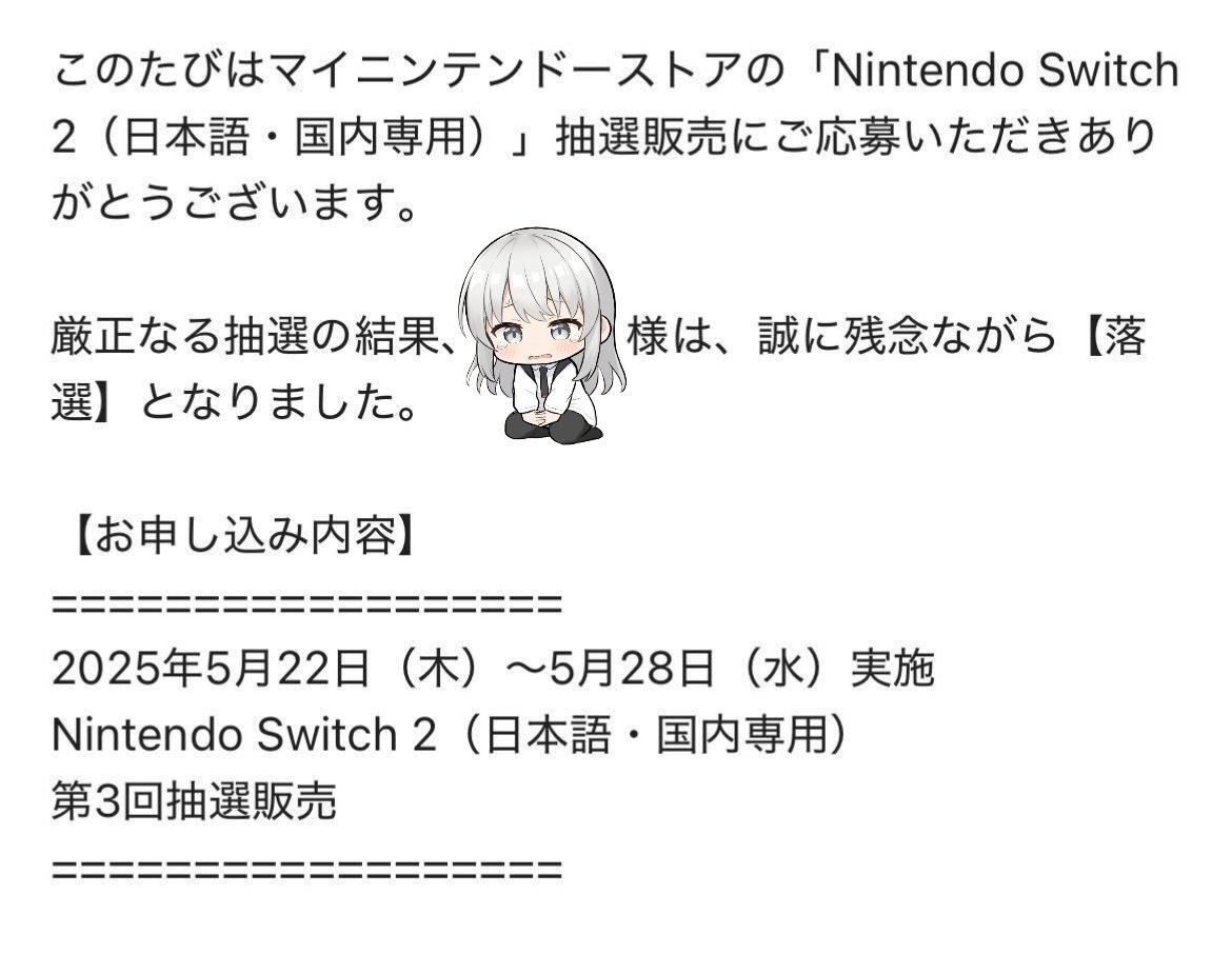 #NintendoSwitch2 の時間だああああああああ！！！！！！！！！！！！！！