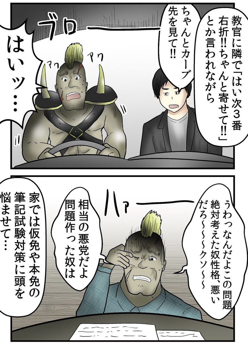 教習所まとめ 6/6 