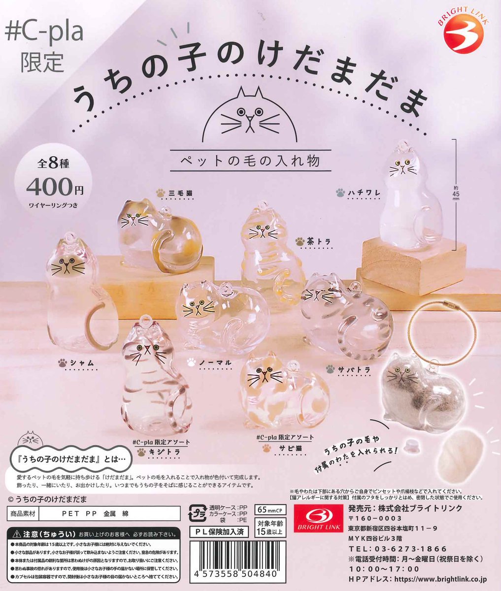 🐈本日の入荷商品🐈 【うちの子のけだまだま】 お待たせ致しました