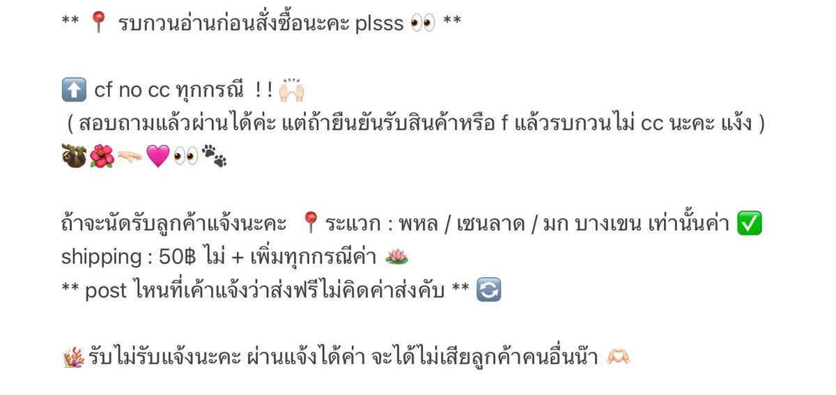 twelduniq's tweet photo. * รบกวนอ่านก่อนสั่งซื้อนะคะ plsss 🌺
( @875dxytd line ) 
ถ้าเค้าไม่ตอบเดม คือเค้าไม่เห็นนะคะ T T 
สามารถทักทางไลน์ได้เยยค่า … 💬🩷 https://t.co/HedboY36H9