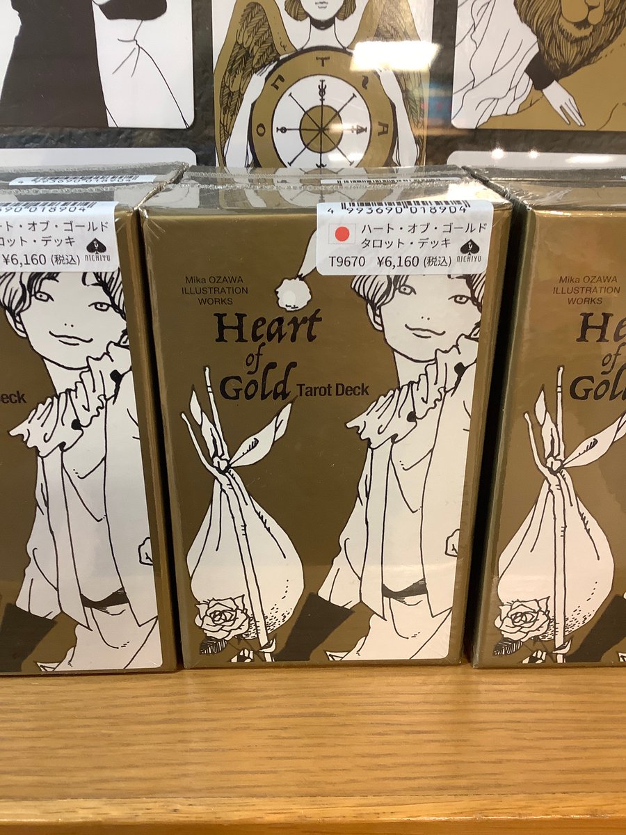 Heart of Gold Tarot Deck ハート・オブ・ゴールド・タロット・デッキ