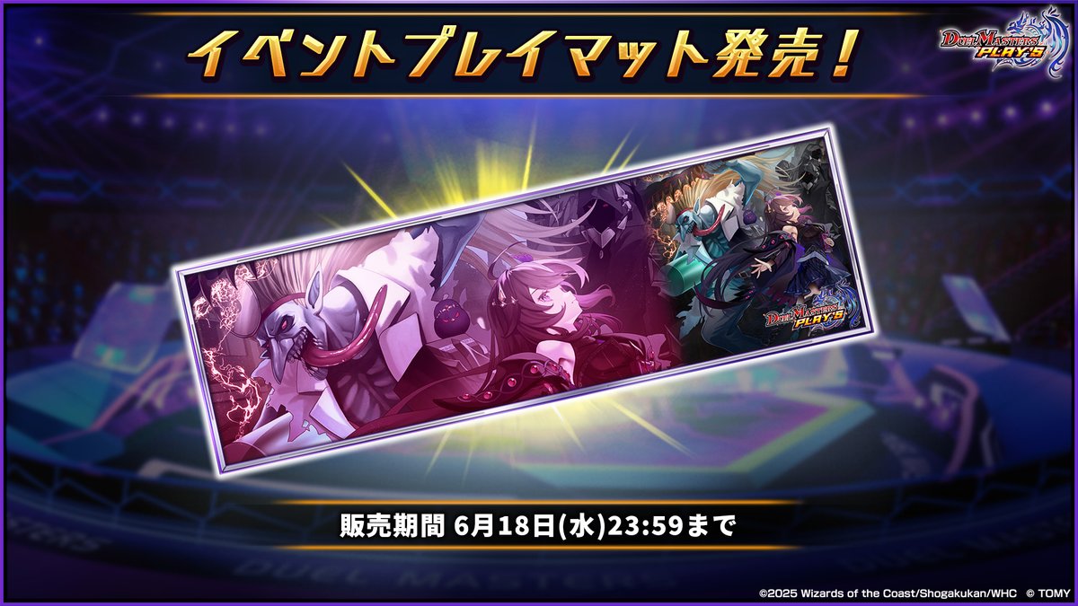デュエル・マスターズ プレイス【公式】 on X