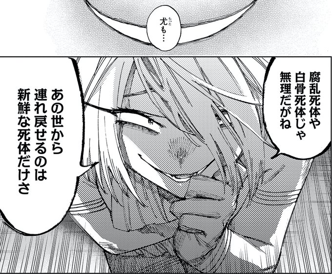 『囚人転生』に出てくる蘇生能力を持つ敵キャラ、
このコマが煽り生意気クソガキ感があって可愛くて好き

自分よりも強い相手になんらかのわからせ棒を見せつけられた時にも同じ表情できるかな…?ってなる 