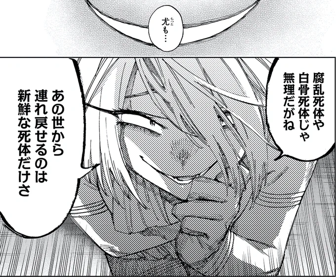 『囚人転生』に出てくる蘇生能力を持つ敵キャラ、
このコマが煽り生意気クソガキ感があって可愛くて好き

自分よりも強い相手になんらかのわからせ棒を見せつけられた時にも同じ表情できるかな…?ってなる 