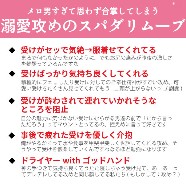 メロ男すぎて思わず合掌してしまう
溺愛攻めのスパダリムーブ
